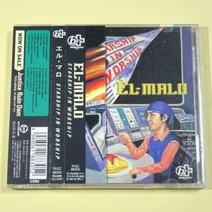 ◆CD　エル・マロ　EL-MALO / STARSHIP IN WORSHIP　日本盤　ダブ　アッシドジャズ　ダウンテンポ　