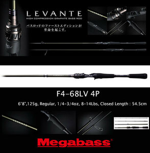 MEGABASS LEVANTE F4-68LV 4P