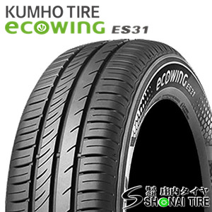 在庫要確認 会社宛 送料無料 クムホ ECOWING ES31 155/65R13 73T 夏1本価格 ライフ オッティ モコ ルークス AZ-ワゴンeK KM048-01