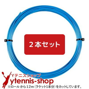 【12mカット品】テクニファイバー レーザーコード ブルー｜1.25mm x２本セット