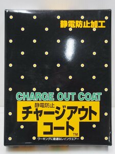 ●◎送料無料◎●【未使用】新品 TOHKEMI/トオケミ チャージアウトコート 3L 紺色 49000 静電防止 レインウェア ガソリンスタンドなどに