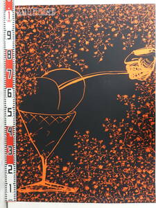 0297若尾真一郎デザインポスター リトグラフ 若尾真一郎展 WAKAO BOUTIQUE B1サイズ オレンジ色バージョン