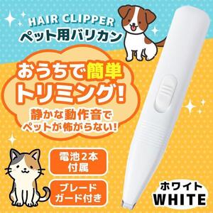 ペット用バリカン コンパクト USB 充電 肉球 トリミング 部分 犬 猫 ブレードガード 静音 バリカン 低音 細部 肉球 トリミング 細部 自宅