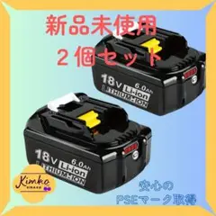 【新品未使用】Yookoto社純正リチウムイオンバッテリー 18V6Ah 　２個