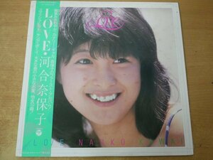 E5-082＜帯付LP/美盤＞河合奈保子 / LOVE