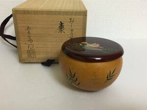 幸庵 翠斎　棗　なつめ　おしどり蒔絵　共箱　茶道具　小物入れ　小箱