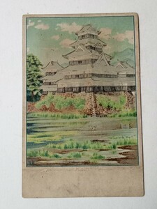 戦前絵葉書ポストカード７６４　松本城？　水彩画　長野市書籍商組合発行