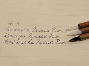 13.ガラスペン3種類3本セット　彩色矢竹軸【細字用】「ペン先が取り外し交換できない固定タイプ」　限定セット　昭和レトロ