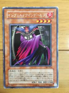 遊戯王カード　インフェルノクインデーモン　レア