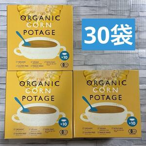 コスモス食品 オーガニック コーンポタージュ 30袋（有機乾燥スープ） コストコ コーンスープ