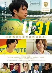 【中古】U-31 [DVD]