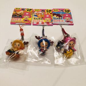 未使用品！ワンピース ONE PIECE チョッパー 大阪限定 ご当地 ストラップ 根付け キーホルダー #個セット たこやき3 たこやき7 ちんどん