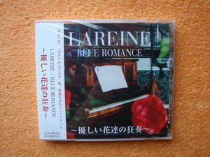 未開封 CD LCD-001RN BLUE ROMANCE ブルー ロマンス ～優しい花達の狂奏～ LAREINE ラレーヌ