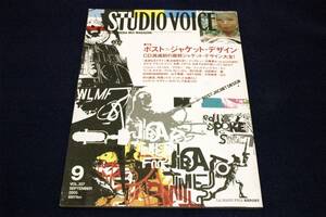 2005.9-STUDIO VOICE スタジオボイス-357■ポスト=ジャケットデザイン/石黒景太/宇川直宏/山本ムーグ+千原航+工藤キキ/江森丈晃.古屋蔵人