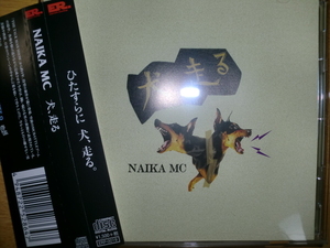 美品 NAIKA MC [犬、走る][J-Rap群馬] 夜行性POSSE TK da 黒ぶち ICE BAHN 晋平太 裂固 呂布カルマ 崇勲 DOTAMA 漢 GADORO Rー指定 般若