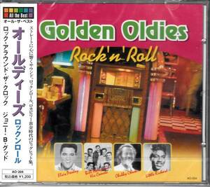 【新品・即決CD】オールディーズ・ベスト①～ロックン・ロール