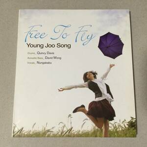 ソン・ヨンジュ - Free To Fly CD Young Joo Song 韓国 Jazz ジャズ Quincy Davis