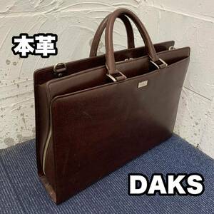 DAKS ACEバッグ ビジネスバッグ ビジネストート 本革 レザー ブラウン ブリーフケース 2way