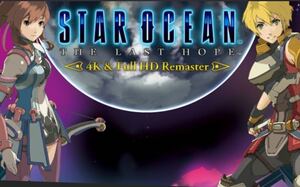 Star Ocean The Last Hope スターオーシャン4 最後の希望 日本語可 STEAM コード