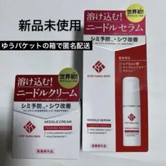 京薬粧 薬用ニードル美容液 薬用ニードルクリーム