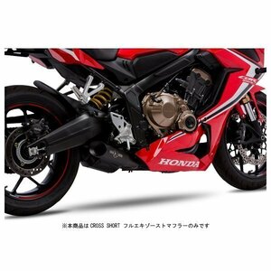 モリワキ CROSS SHORT フルエキゾーストマフラー CB650R/CBR650R(