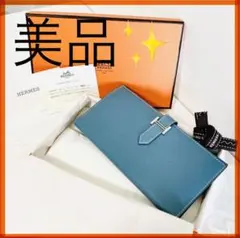 【クリスマスセール！】【HERMES】エルメス『ベアンスフレ』大特価