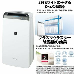 新品 シャープ コンプレッサー方式 衣類乾燥除湿機 ホワイト CV-P180-W 除湿機 リビング用