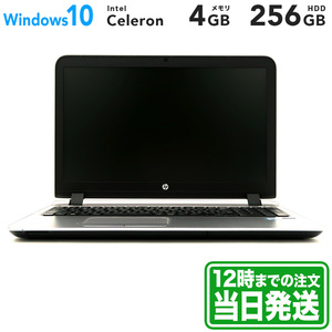 HP ProBook 450 G3 Intel Celeron 3855U メモリ4GB HDD500GB ブラック ｜中古スマホ・タブレットのReYuuストア(リユーストア)