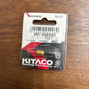 TB-704☆クリックポスト(送料185円) キタコ KITACO メインジェット M/J （ケーヒン全ネジ型/大） #92 450-3080920 No.63 新品/L-4②