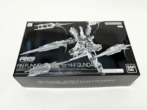 1/144 Hi-νガンダム用 フィンファンネルエフェクト 逆襲のシャア ベルトーチカチルドレン RG ガンプラ プレミアムバンダイ限定 プレバン