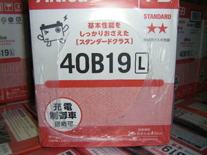 古河電池　　 40B19L 　バッテリー （ 28B19L 34B19L 38B19L と 同サイズで 高容量品 ）