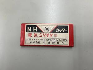 電気ミゾキリ用カッター　M.Hカッター　刃幅5.5mm　　☆新品・未使用品　※送料込み 