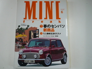 MINI freak/no.76/春のセンバツ新商品