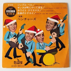 【4曲入コンパクト7】THE VENTURES ベンチャーズ/ジングル・ベル(LP-4115)JUNGLE BELLS/サンタが町にやってくる/ホワイト・クリスマス/EP