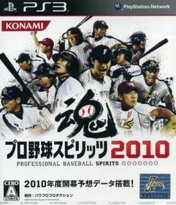 プロ野球スピリッツ２０１０／ＰＳ３