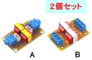 2個セット グランド ループ アイソレータ アイソレーター ノイズ フィルタ フィルター（オーディオ ステレオ ノイズ 雑音 除去 カット)