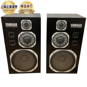 【引取限定】YAMAHA ヤマハ NS-1000M スピーカー ペア 音響機材 オーディオ 中古 直 S9436651