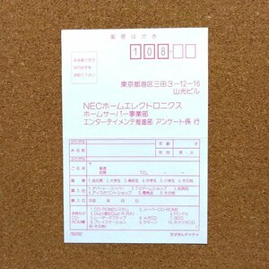 赤ずきんチャチャ 　・お客様アンケートはがき・f0203・同梱可能・何個でも送料 230円