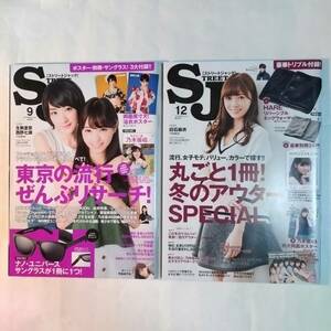 STREET JACK(ストリートジャック)　2015年 9,12月号 2冊セット　乃木坂46(生駒里奈、西野七瀬、深川麻衣、秋元真夏、白石麻衣、他)