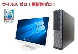 【サポート付き】超大画面22インチ液晶セット DELL 7010 デル Core i5-3770 メモリ:8GB SSD:120GB Office2016 & ウイルスセキュリティZERO