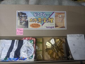 【店舗展示品】鯉のぼり こどもの日 こいのぼり どこでもセット