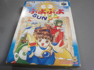 ぷよぷよSUN64　NINTENDO 64　コンパイル！