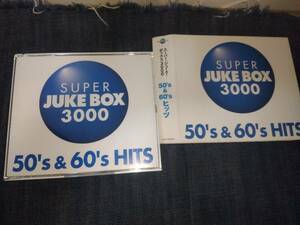 スーパージュークボックス☆SUPER JUKE BOX　3000　50’ｓ＆60’ｓ　4ＣＤ