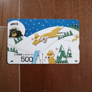 北海道版　ふみカード　500 キタキツネ