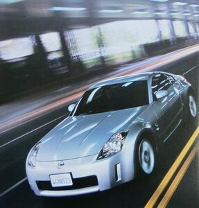 ★送料無料♪即決！ ■日産 フェアレディZ（5代目前期 Z33型系）カタログ ◆2002年 全62ページ ◇オプションカタログ♪ NISSAN FAIRLADY-Z