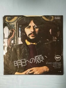 【EP】明日への願い アーリー・1970 リンゴ・スター レコード