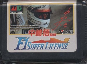 ★メガドライブ★カセットのみ【F1 スーパーライセンス】★