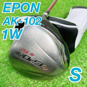 ゴルフクラブ　メンズ　1W EPON エポンAK-102 初心者　B0387 中古　安い　初心者　おすすめ　やさしい　