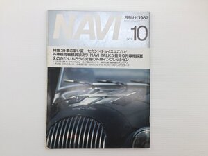 S1L NAVI/MGモンテゴターボ BMW750iL RX-7カブリオレ メルセデス 610