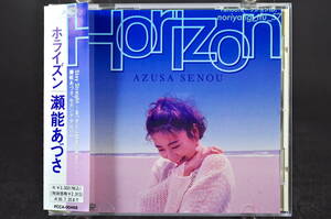 帯付 廃盤☆ 瀬能あずさ Horizon / ホライズン ■93年盤 全10曲 CD 2nd ソロ アルバム ♪I miss you,失恋カフェ,他 PCCA-00468 CoCo 美盤!!